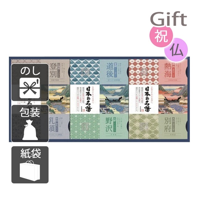 浴用入浴剤 バスクリン 日本の名湯オリジナルギフト: Gift style ...