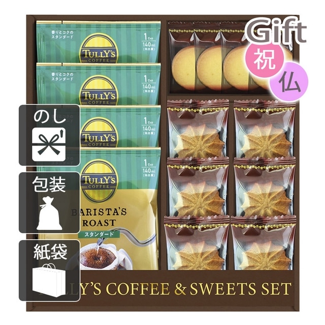 コーヒー詰め合わせ タリーズコーヒー＆スイーツセット: Gift style｜JRE MALL