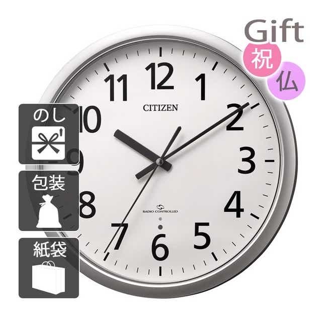 掛け時計 壁掛け時計 シチズン オフィス向け高感度電波掛時計: Gift