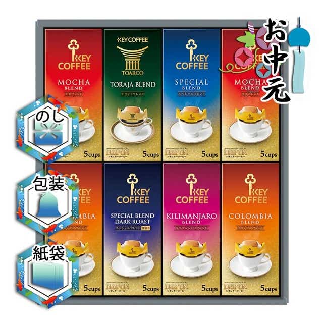 コーヒー詰め合わせ キーコーヒー ドリップオンギフト: Gift style