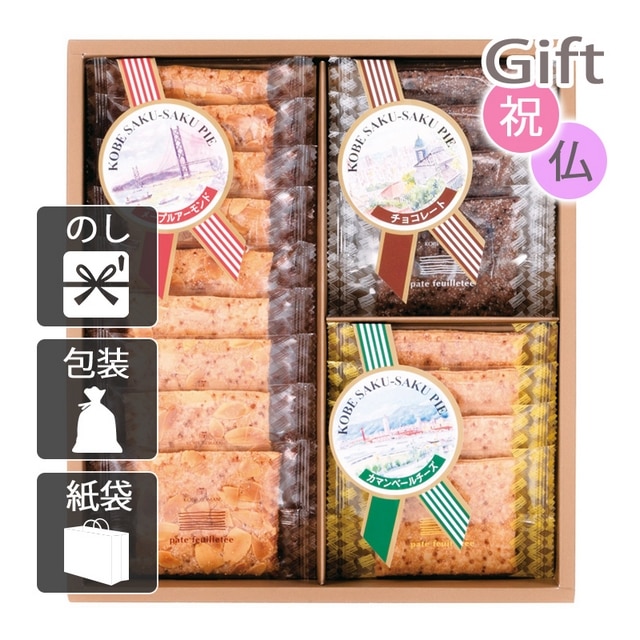 お菓子アソート 詰め合わせ 神戸サクサクパイ (包装済): Gift style ...
