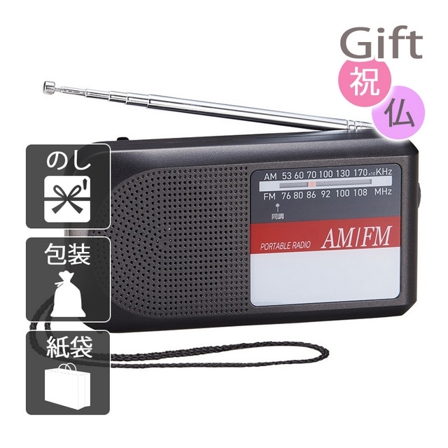 もってく カンタン Radio（ラジオ）