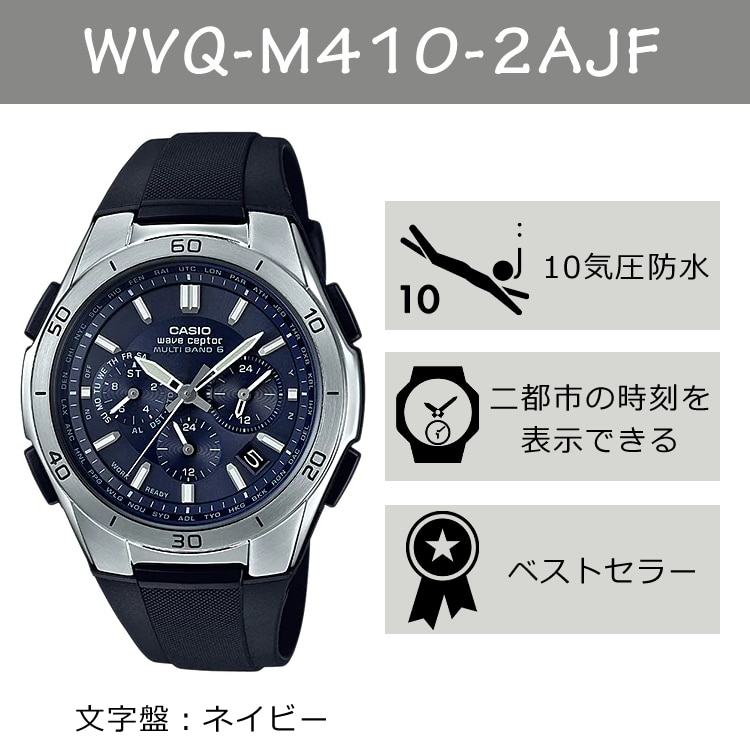 国内正規品】CASIO(カシオ) wave ceptor(ウェーブセプター) ソーラー