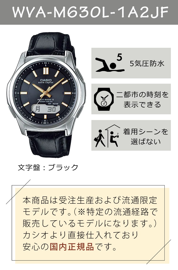 数々のアワードを受賞 [カシオ]CASIO 腕時計 WAVE 腕時計 CEPTOR