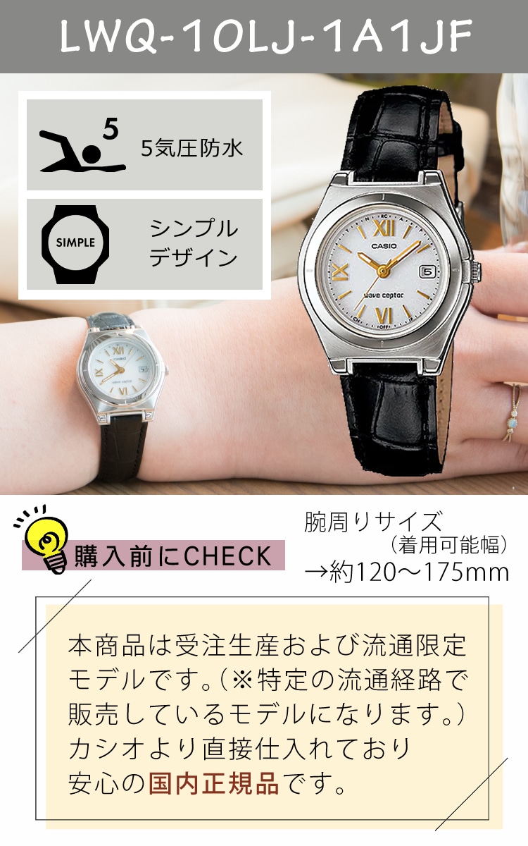 国内正規品】CASIO(カシオ) wave ceptor(ウェーブセプター