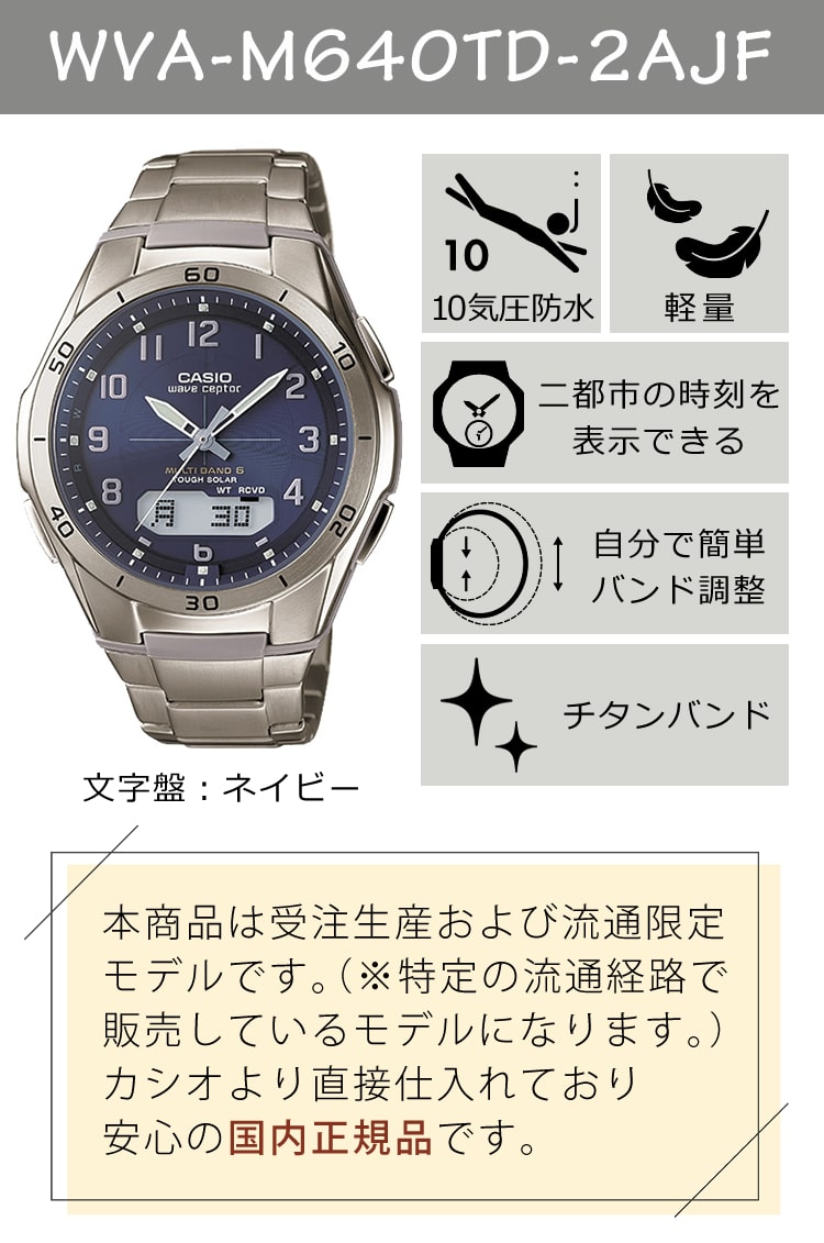 自分でバンド調整可】【国内正規品】カシオ wave ceptor(ウェーブ