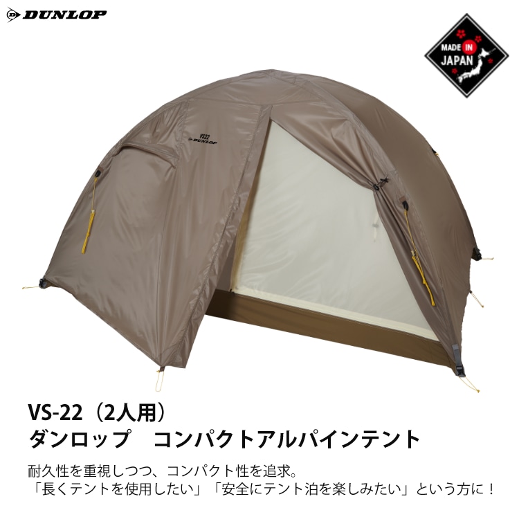 プロモンテ VL26 登山2人用テント - テント/タープ
