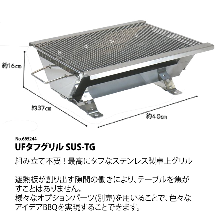 得価日本製ユニフレーム(UNIFLAME) UFタフグリル　セット バーベキュー・調理用品