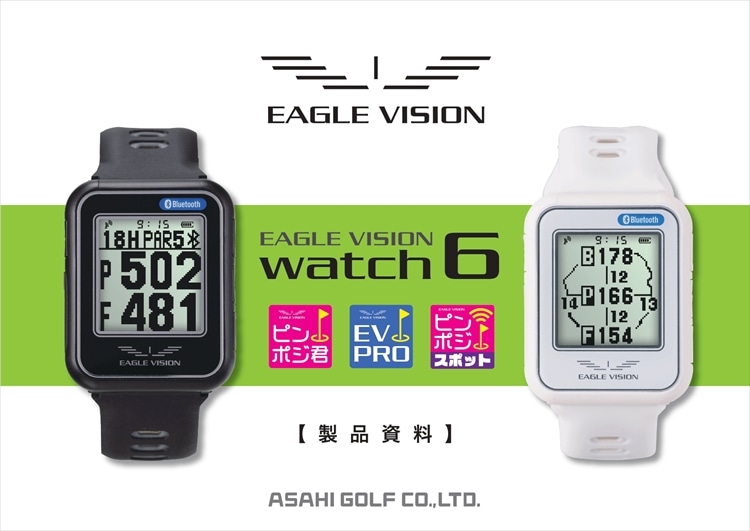 EAGLE VISION watch6 (EV-236) イーグルビジョン 朝日ゴルフ GPSゴルフ