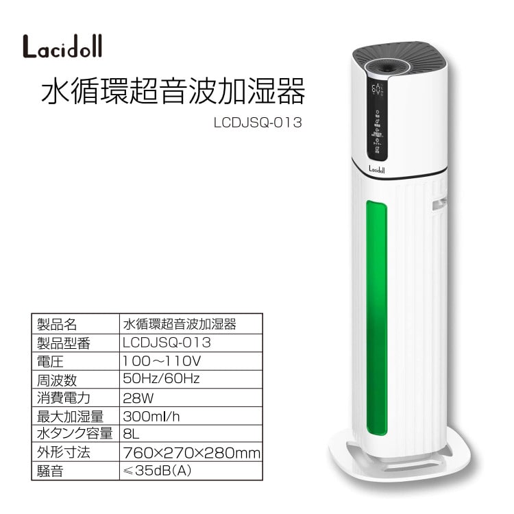 加湿器 超音波 LACIDOLL ラシドール 大容量 超音波加湿器 8L 給水式 
