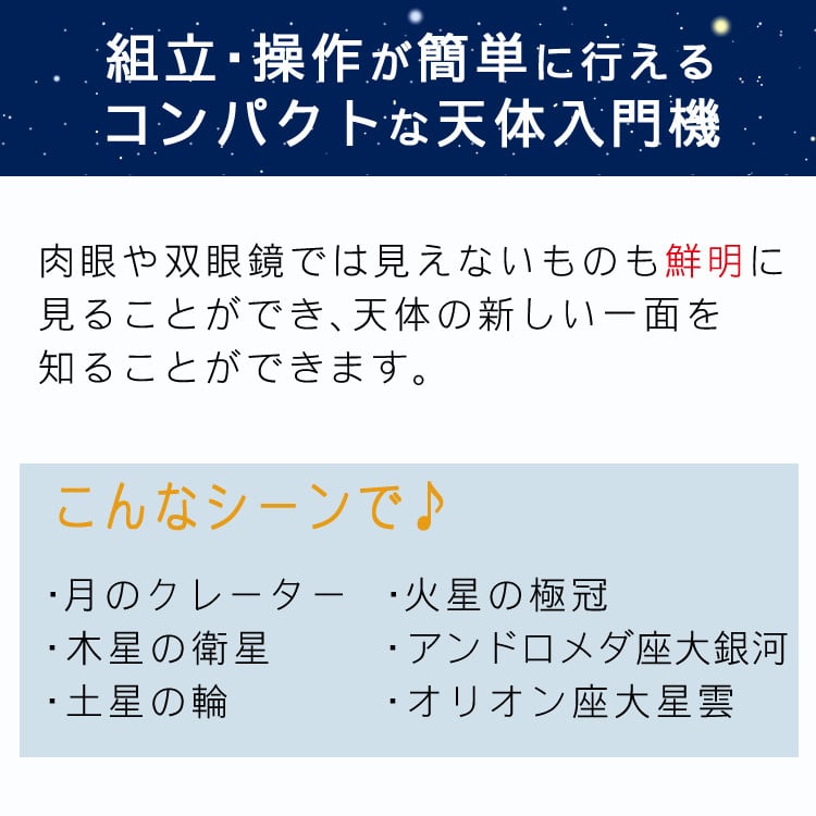 ビクセン 天体望遠鏡 スペースアイ600 天体観測 夜空 月 宇宙 天体入門