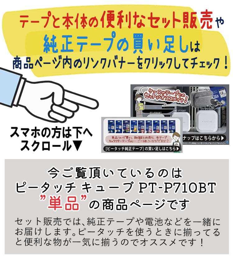 PT-P710BT ラベルプリンター brother P-touch CUBEインテリア/住まい/日用品