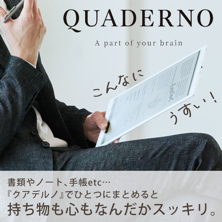 富士通 電子ペーパー クアデルノ QUADERNO A5 (Gen.2) FMVDP51 軽量