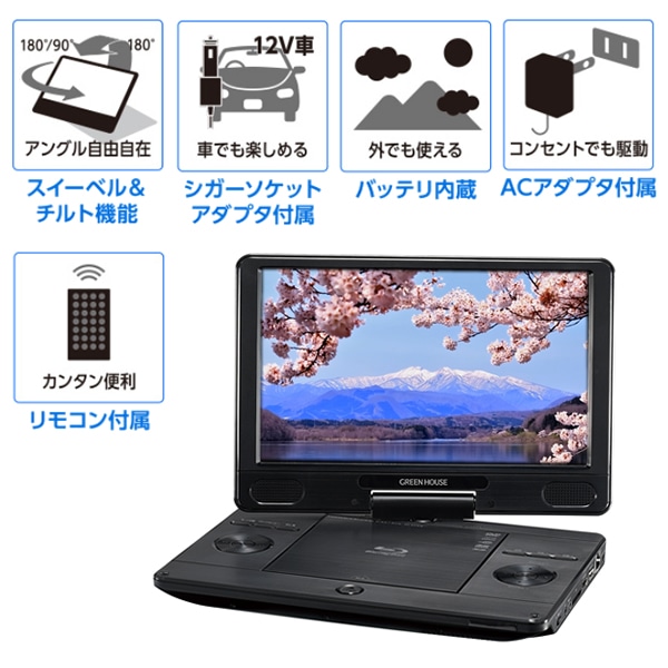 柔らかい 11.6型 11．6型ポータブルブルーレイディスク ポータブル