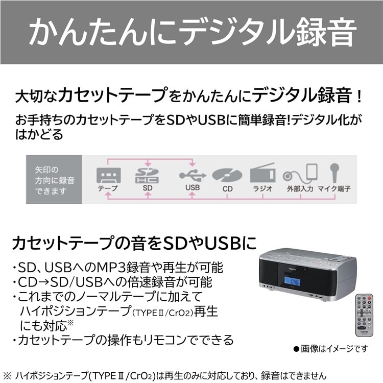 東芝 CDラジカセ TY-CDX91(S) シルバー SD/USB対応 （ラッピング不可