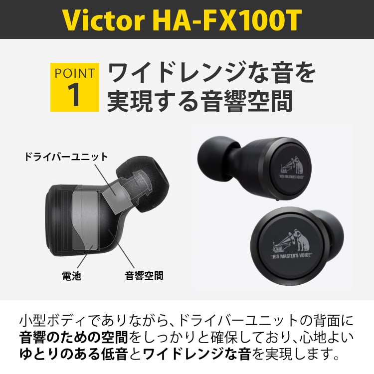 最大28時間再生 ビクター Victor ワイヤレスイヤホン HA-FX100T