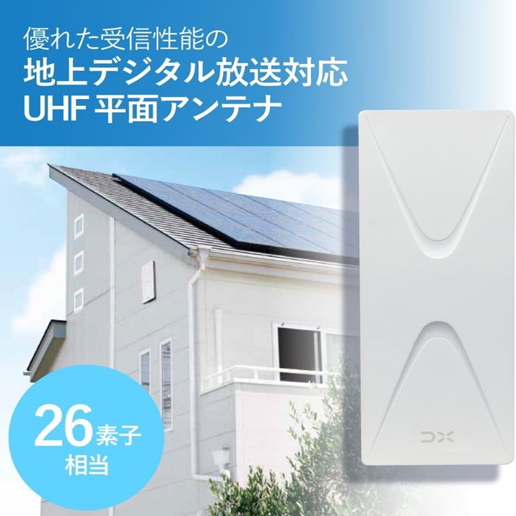 DXアンテナ UH26BA 地上デジタルアンテナ UHF平面 アンプ内蔵(26素子 ...