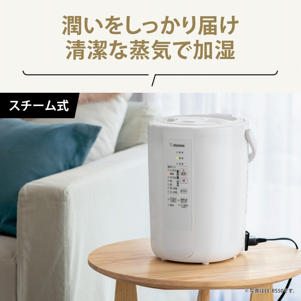 加湿器 ポット型 象印マホービン スチーム式加湿器 EE-RS50-WA