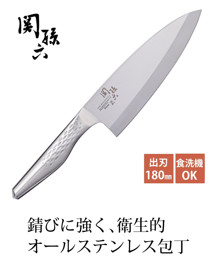 貝印 KAI 出刃 包丁 和包丁 関孫六 匠創 オールステン 180mm 日本製 食