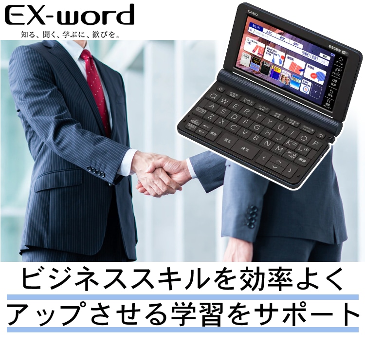 メーカー再生品 カシオ 電子辞書 EX-word XD-SX8500 ビジネスモデル XD ...