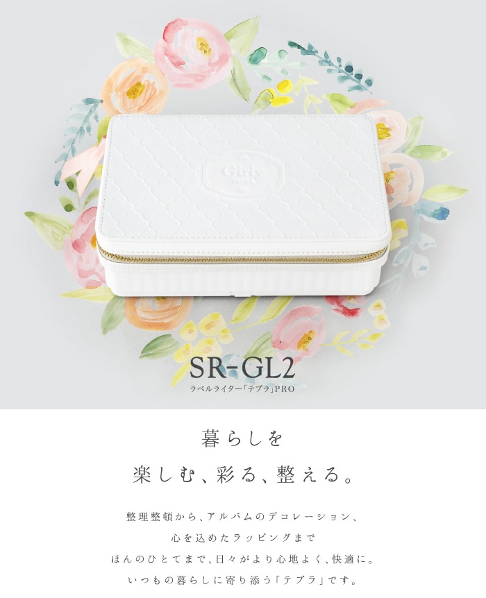 キングジム ラベルライター テプラPRO SR-GL2 クリーム ガーリーテプラ