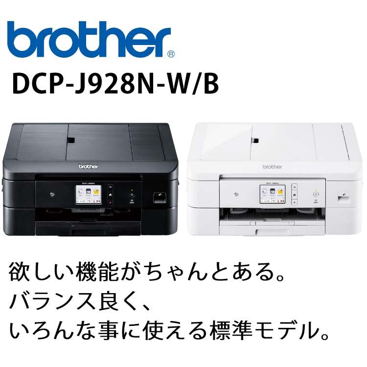 brother プリンター A4インクジェット複合機 DCP-J926N-W