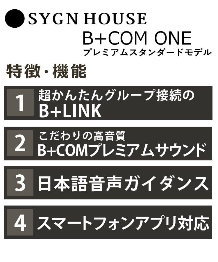 レビューでお米プレゼント)サインハウス B+COM ONE アームマイクUNIT