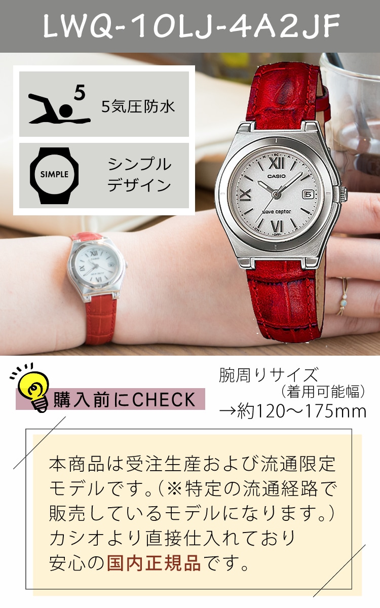 置き時計セット】【国内正規品】CASIO(カシオ) wave ceptor(ウェーブ