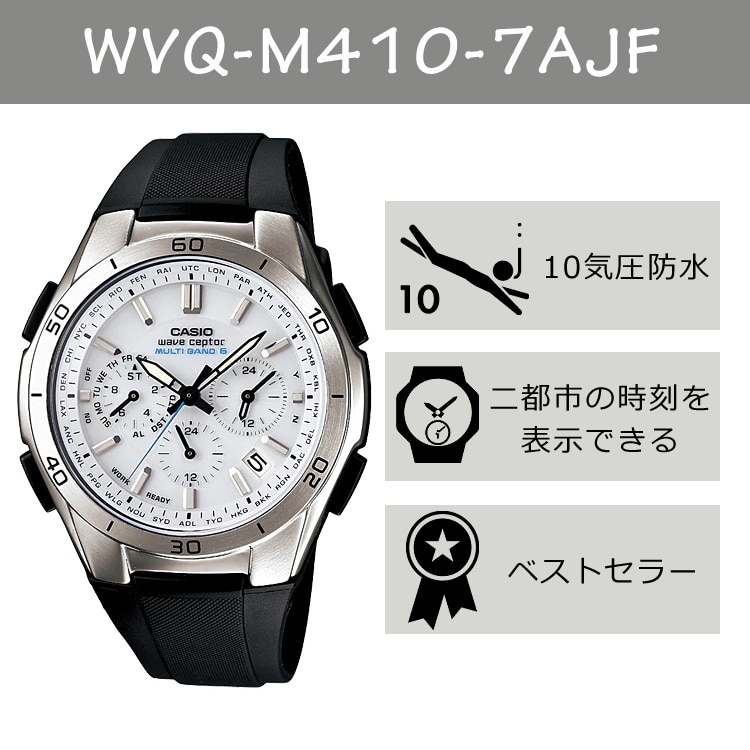 置き時計セット】【国内正規品】CASIO(カシオ) wave ceptor(ウェーブ