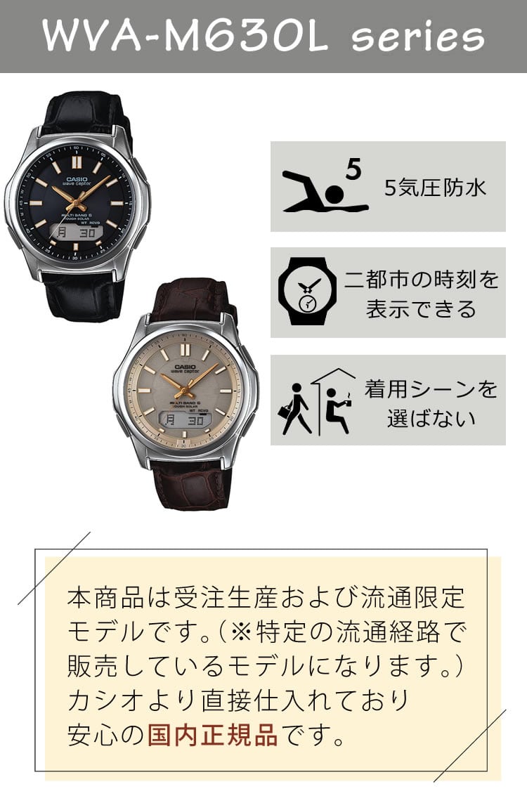 電波時計3点セット】【国内正規品】CASIO(カシオ) wave ceptor