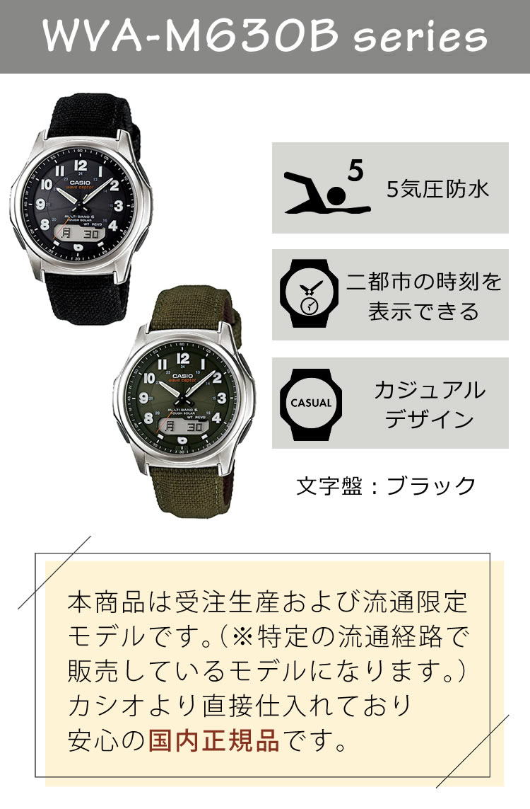 電波時計3点セット】【国内正規品】CASIO(カシオ) wave ceptor