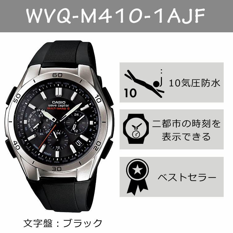 国内正規品】 ペアウォッチ CASIO(カシオ) wave ceptor(ウェーブ