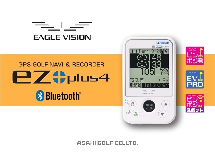 専用ケース付) 朝日ゴルフ イーグルビジョン イージープラス4+スマートケースセット (EV-235 EAGLE VISION ez plus4+EV-551  SMART CASE): ホームショッピング｜JRE MALL