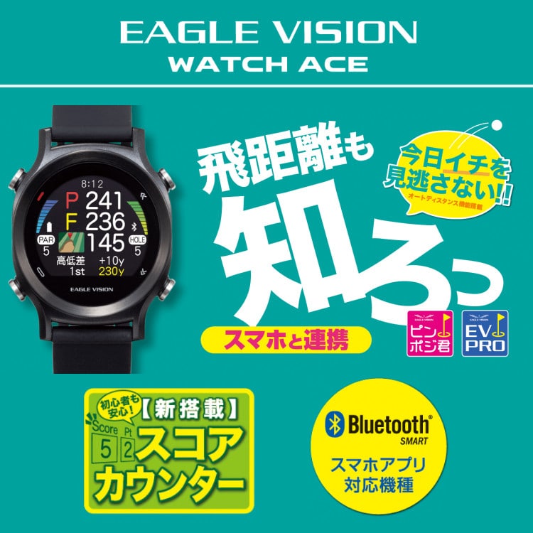 EAGLE VISION watch ACE EV-933-10〜60℃充電温度範囲 - ゴルフ