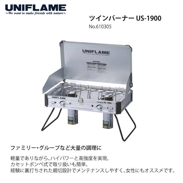 UNIFLAME ユニフレーム US-1900 ツインバーナー＆プレミアムガス（3本 ...