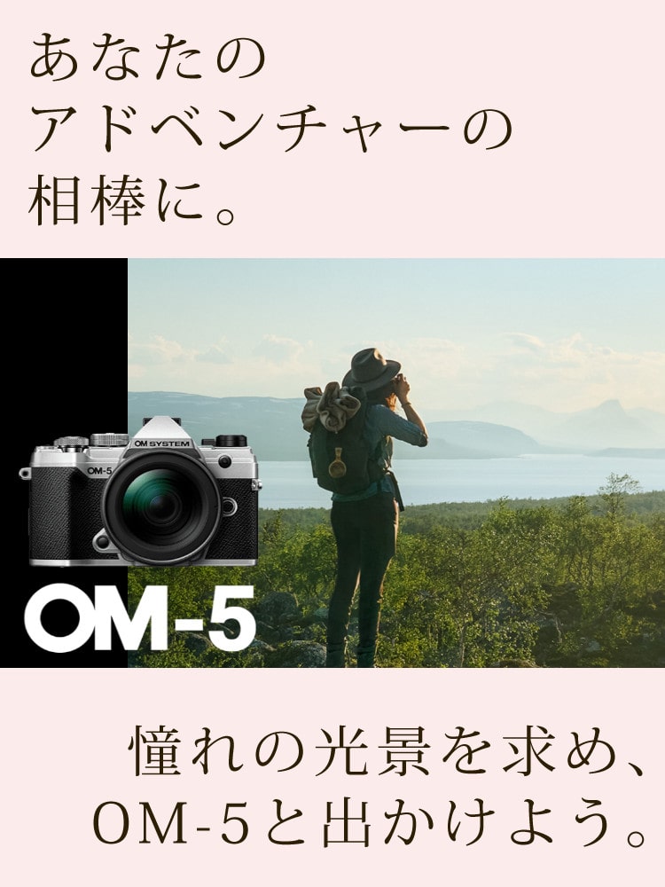 おすすめミラーレス5点セット】OM SYSTEM デジタル一眼カメラ ミラー