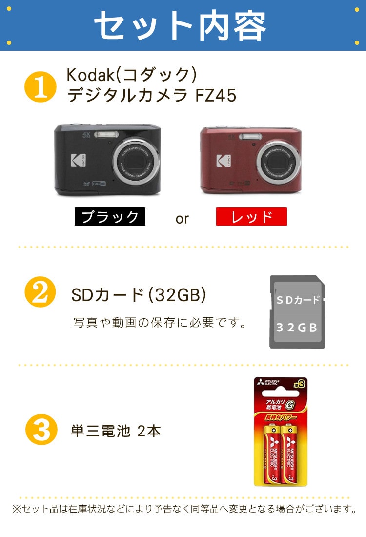 Kodak コダック デジタルカメラ FZ45 レッド ブラック ビデオ録画 動画