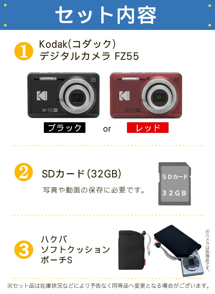 SD・ケースセット)Kodak コダック デジタルカメラ FZ55 レッド