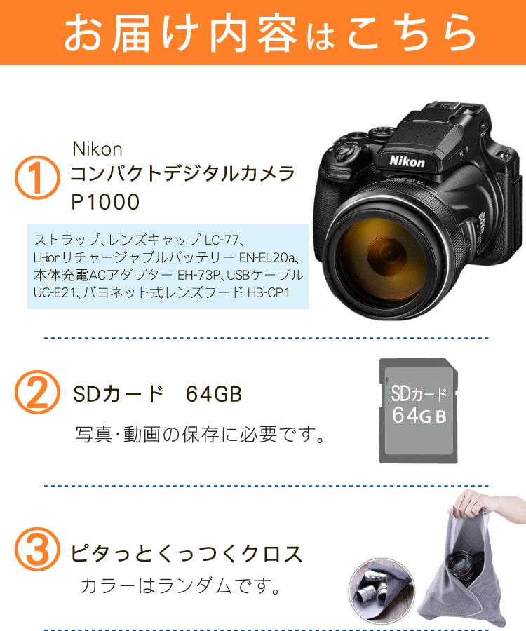 SD・三脚等6点セット)(新品) Nikon ニコン コンパクトデジタルカメラ