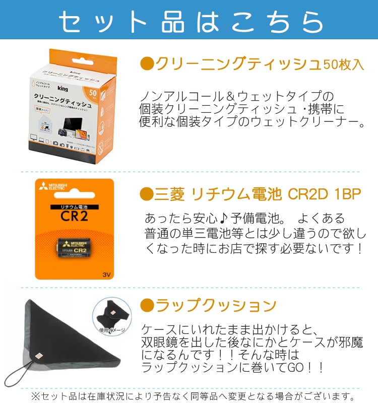 使うと分かるあったら嬉しい便利グッズ付）FUJINON 双眼鏡 16倍