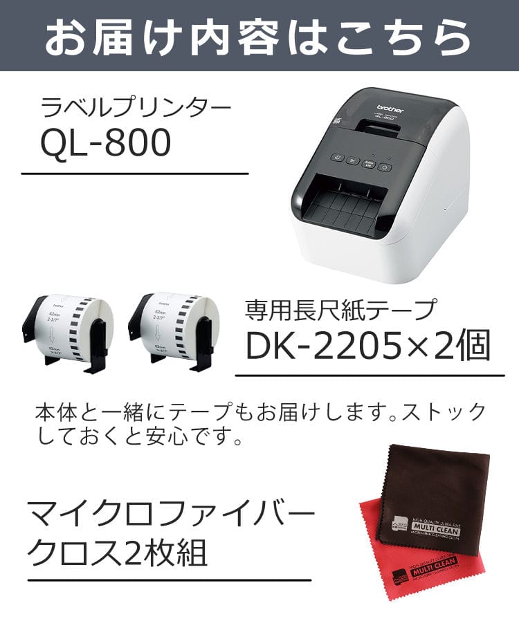 ブラザー工業 感熱ラベルプリンター QL-800 - プリンタ複合機