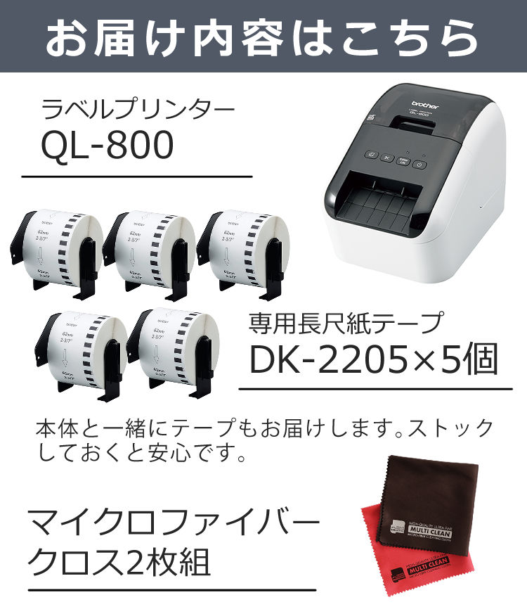 ブラザー QL-820NWBc 感熱ラベルプリンター 有線・無線LAN／Bluetooth