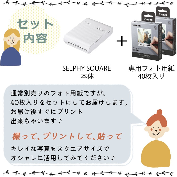 6,000円SELPHY SQUARE QX10 ホワイト フォト 用紙 40枚 付