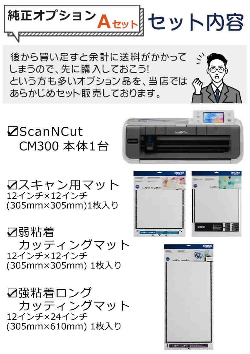 ブラザー ScanNCutCanvas専用プリントステッカーシートセット CAPSS1 1