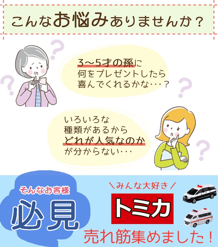 タカラトミートミカ でるでるバケツ おもちゃ 乗り物 5点セット