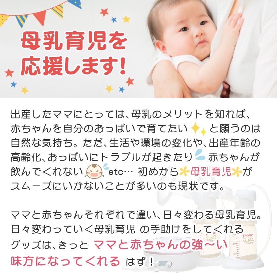 専用バッテリー セット】 さく乳器 ピジョン 母乳アシスト 電動 pro