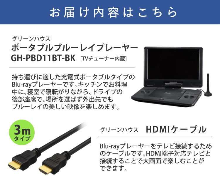 TV機能＆HDMIケーブル3mセット】 ポータブル ブルーレイ プレイヤー 11