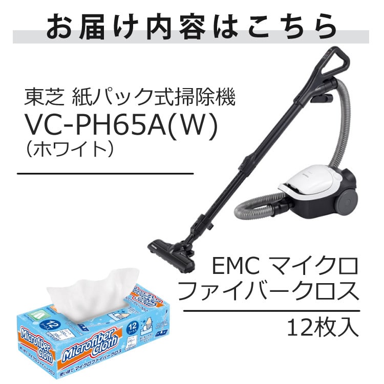 東芝 掃除機 紙パック式 VC-PH65A(W) ホワイト＋使い捨てマイクロ 