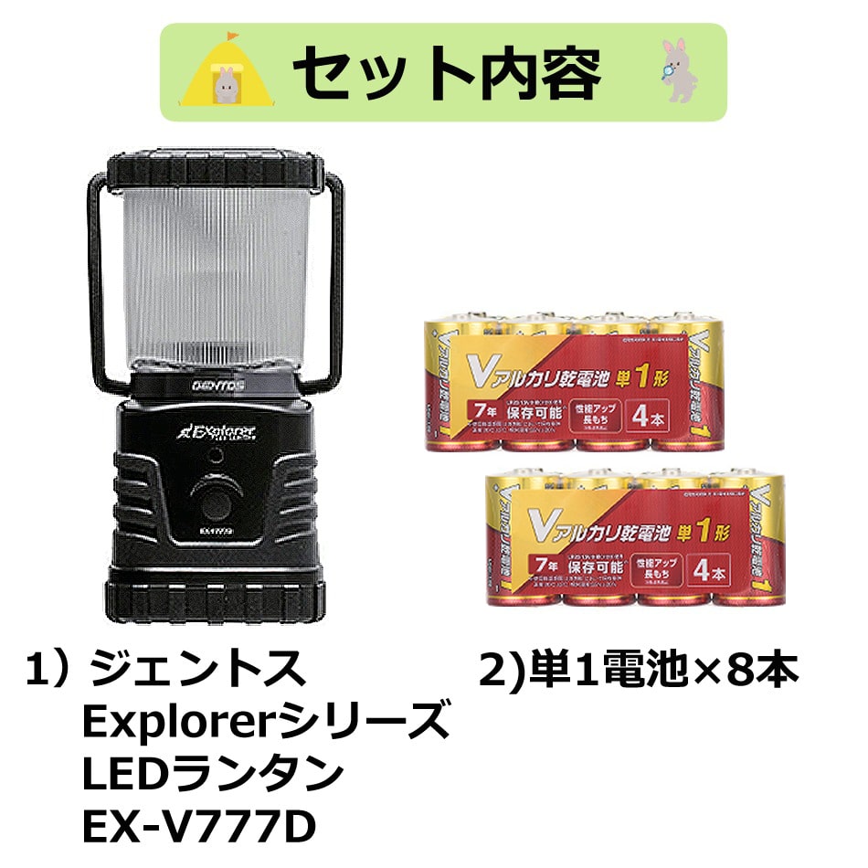 GENTOS Exploler LEDランタン + アルカリ乾電池 単4形10本 EX-366D+