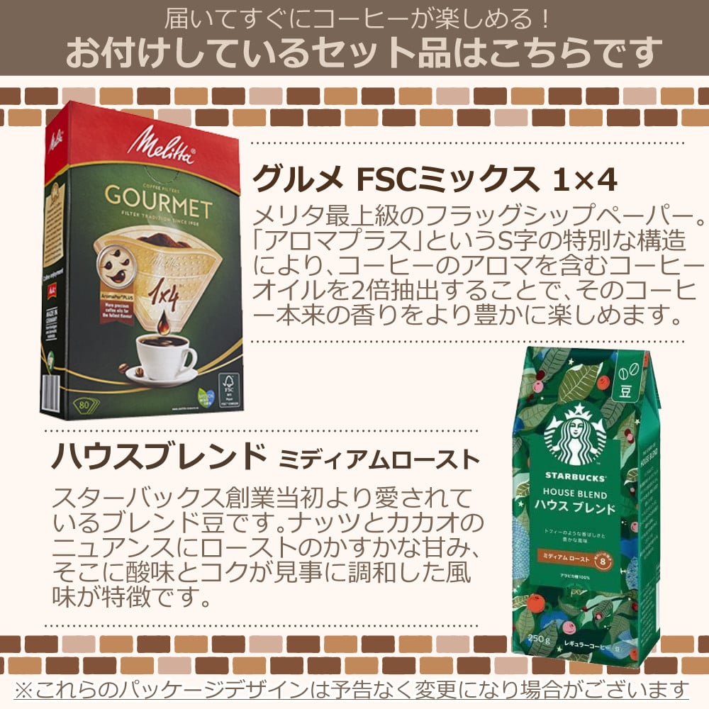 コーヒー豆＆フィルター付き】 メリタ ミル付き 全自動コーヒー